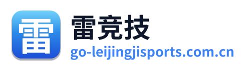 雷竞技